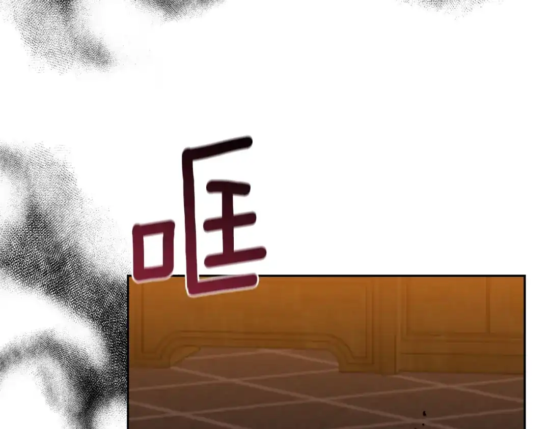 《反叛皇子的御用教师》第70话 表白 第28页