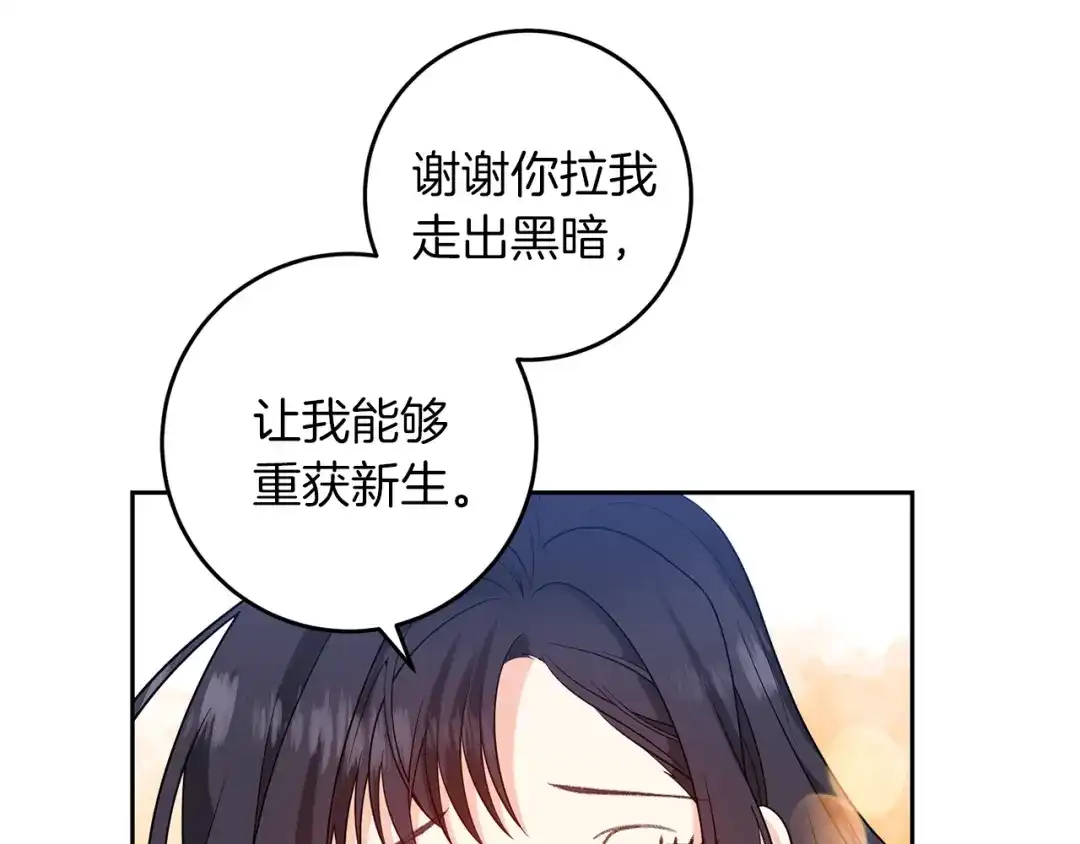 《反叛皇子的御用教师》第70话 表白 第78页