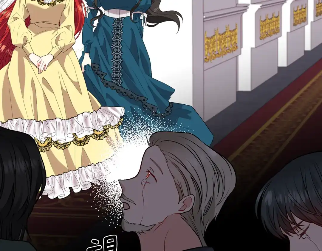 《反叛皇子的御用教师》第70话 表白 第43页