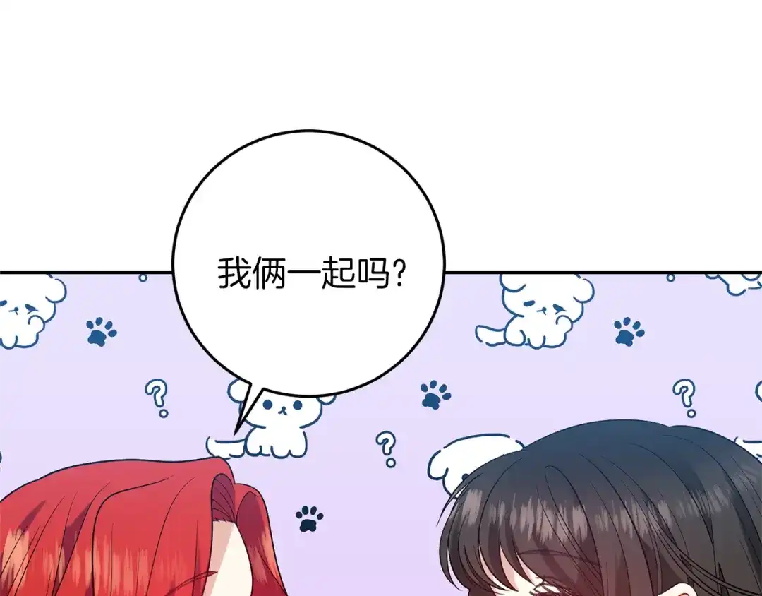 《反叛皇子的御用教师》第70话 表白 第57页