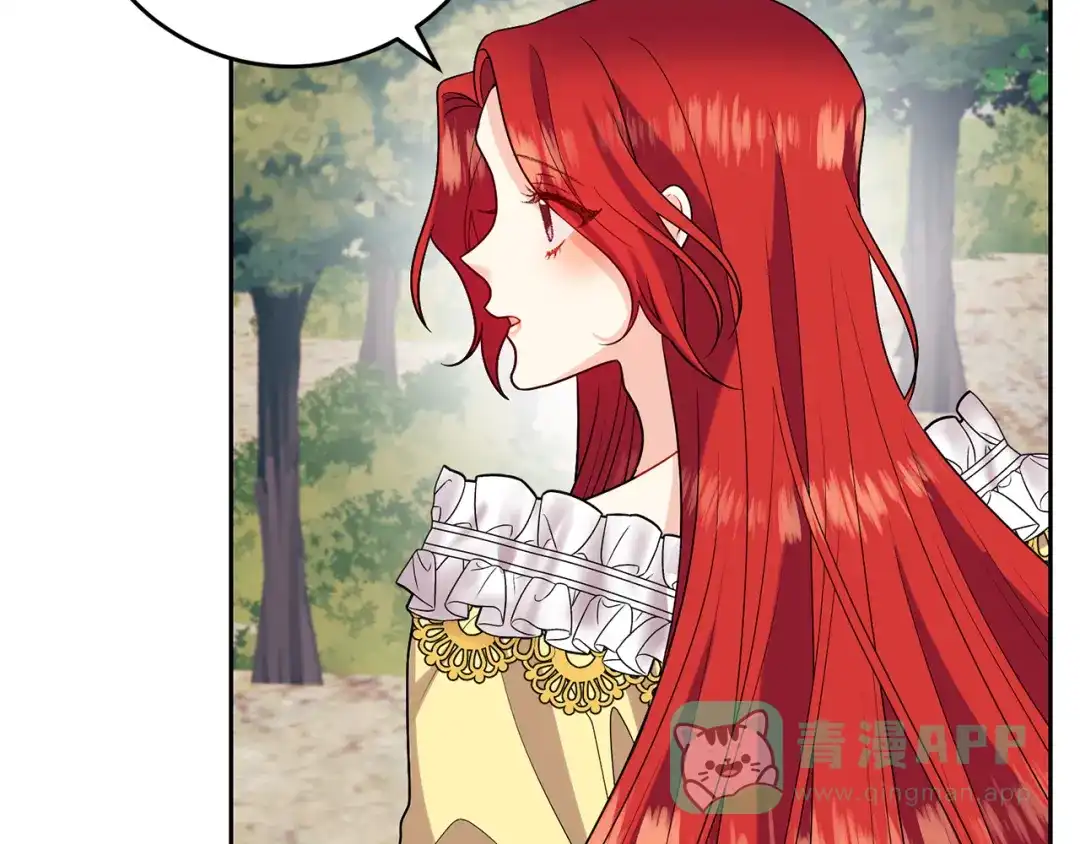 《反叛皇子的御用教师》第70话 表白 第86页