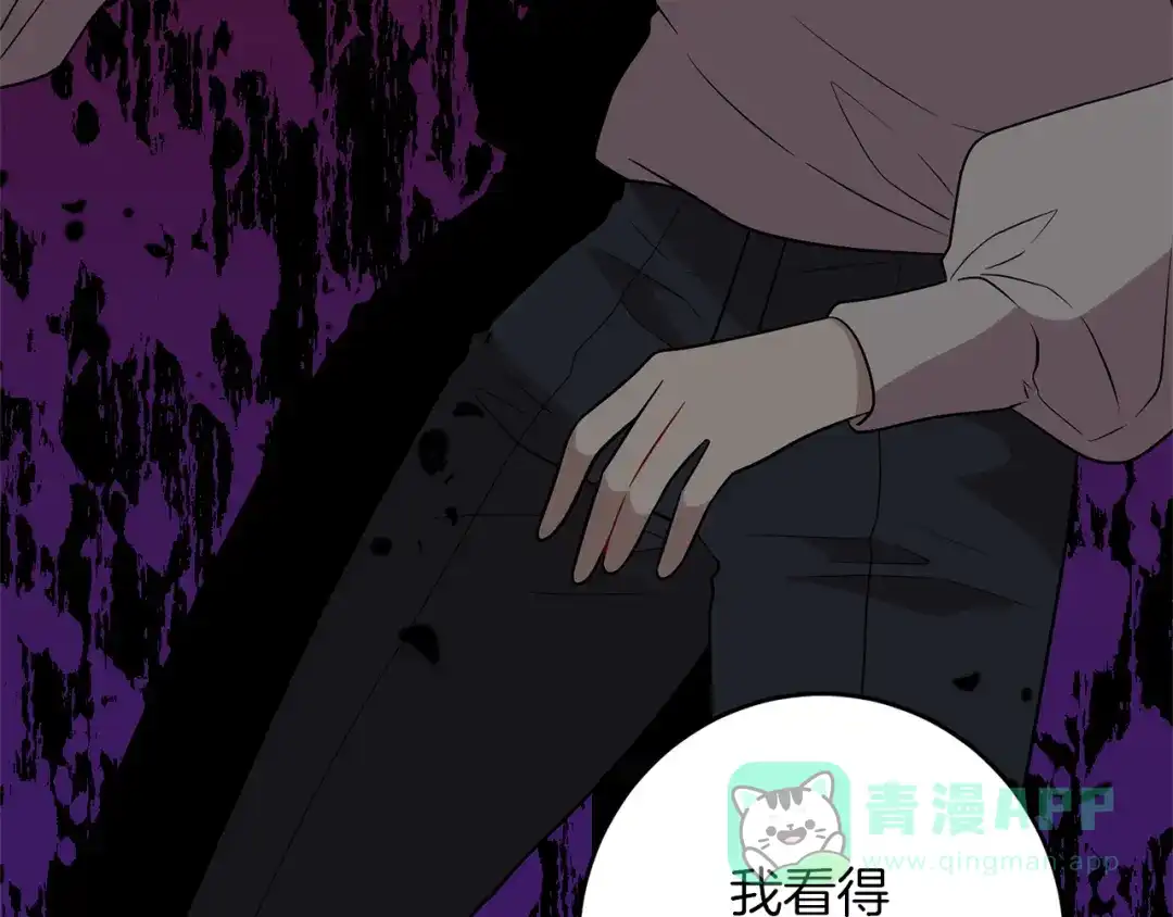 《反叛皇子的御用教师》第70话 表白 第16页