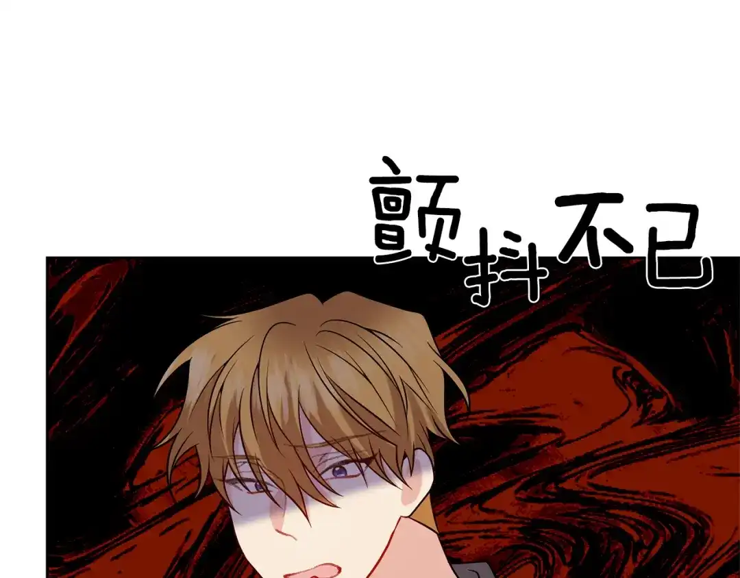 《反叛皇子的御用教师》第70话 表白 第149页