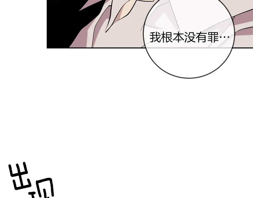《反叛皇子的御用教师》第70话 表白 第128页