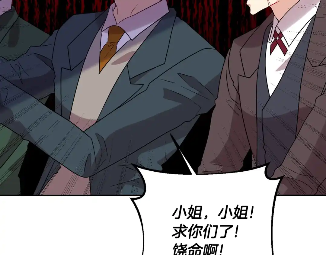 《反叛皇子的御用教师》第70话 表白 第48页
