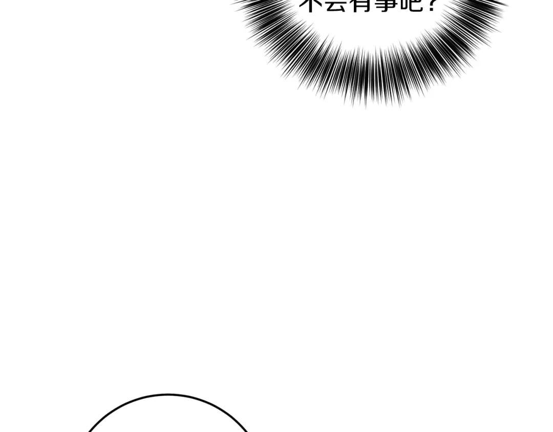 《反叛皇子的御用教师》第70话 表白 第54页