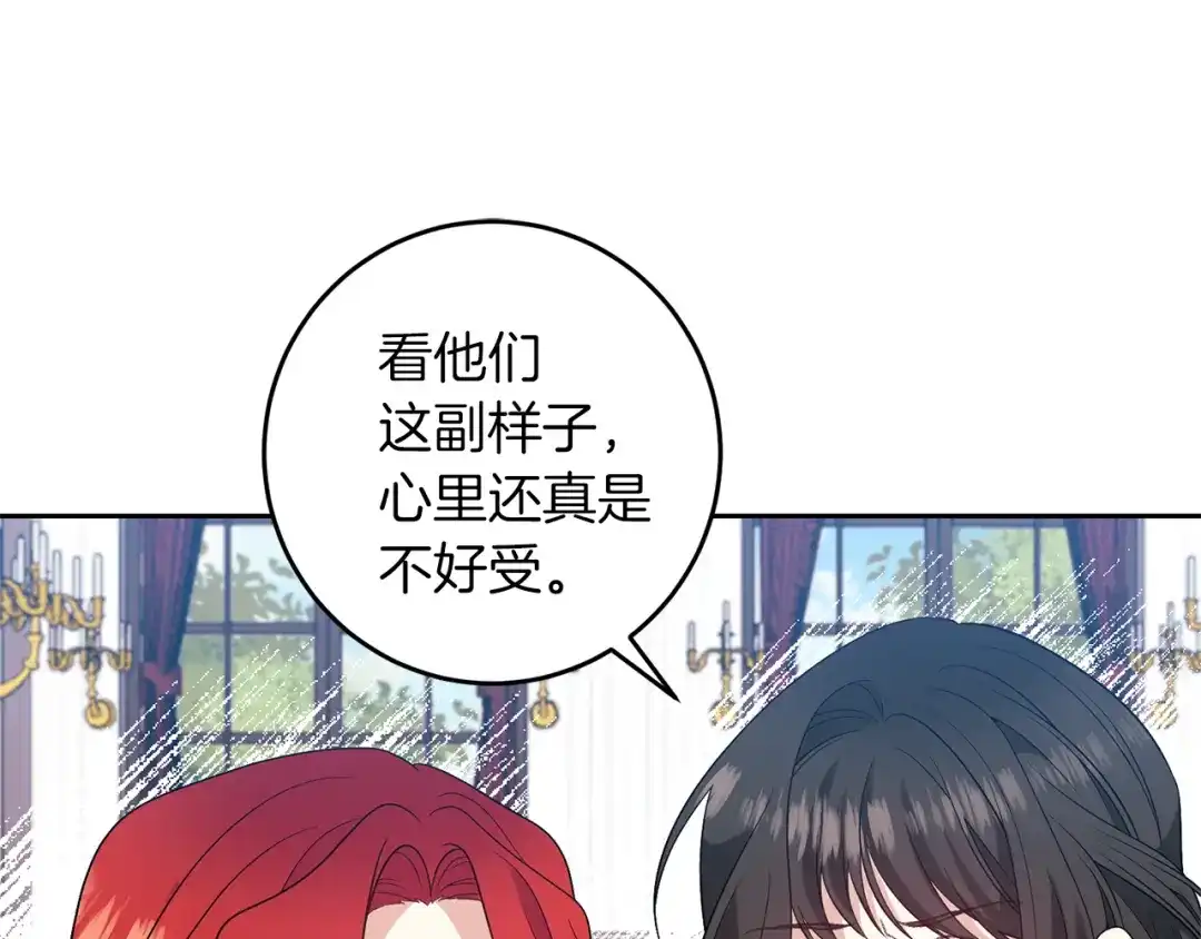 《反叛皇子的御用教师》第70话 表白 第50页