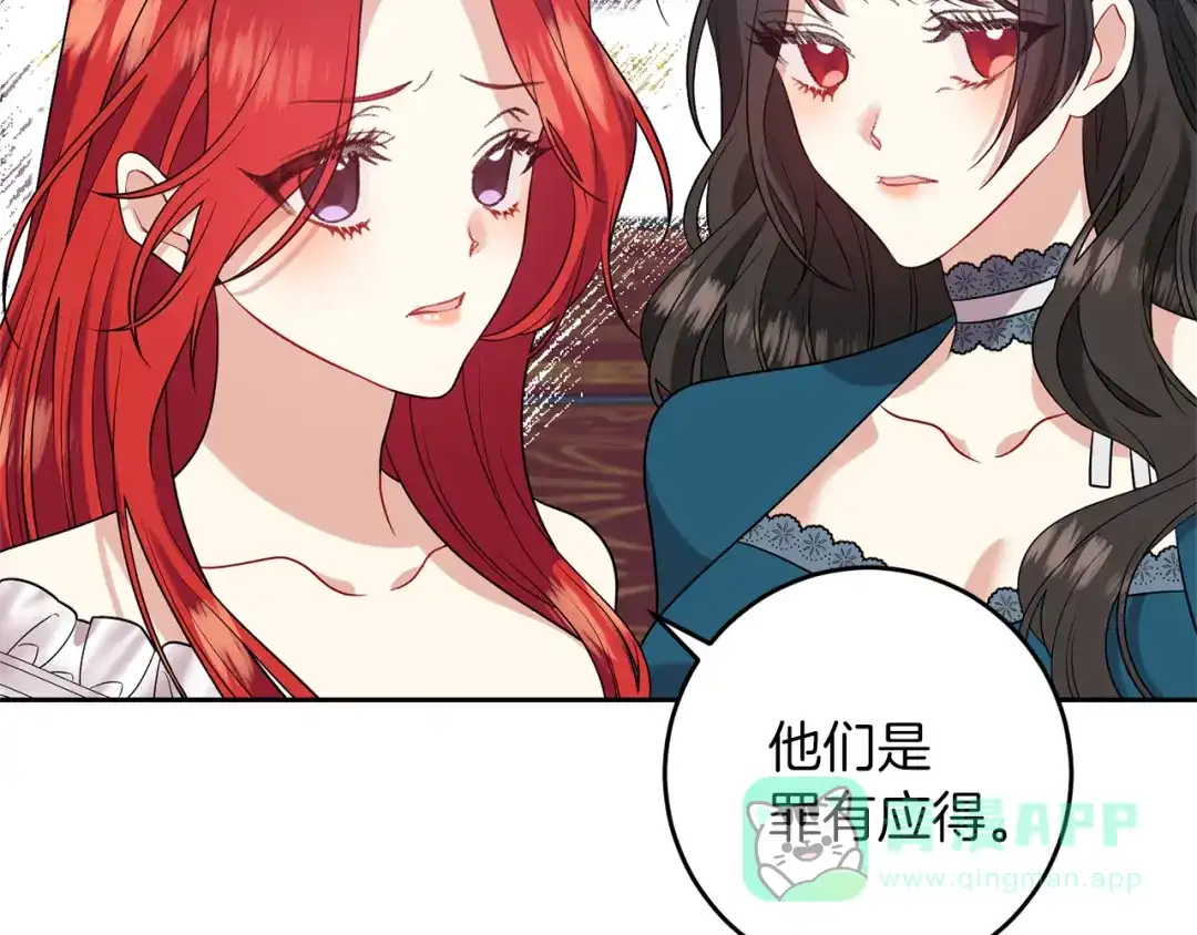 《反叛皇子的御用教师》第70话 表白 第51页