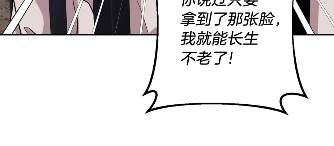 《反叛皇子的御用教师》第70话 表白 第133页