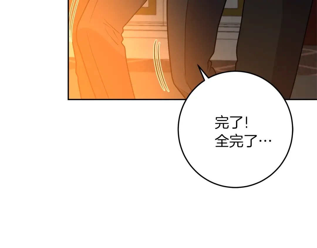 《反叛皇子的御用教师》第70话 表白 第13页