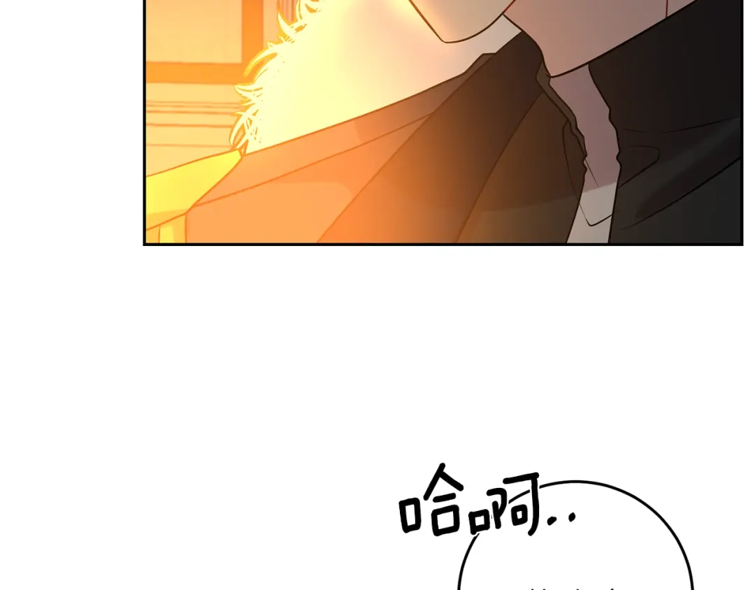 《反叛皇子的御用教师》第70话 表白 第7页