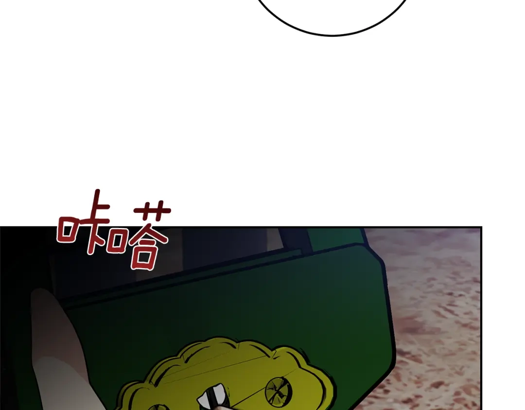 《反叛皇子的御用教师》第70话 表白 第138页