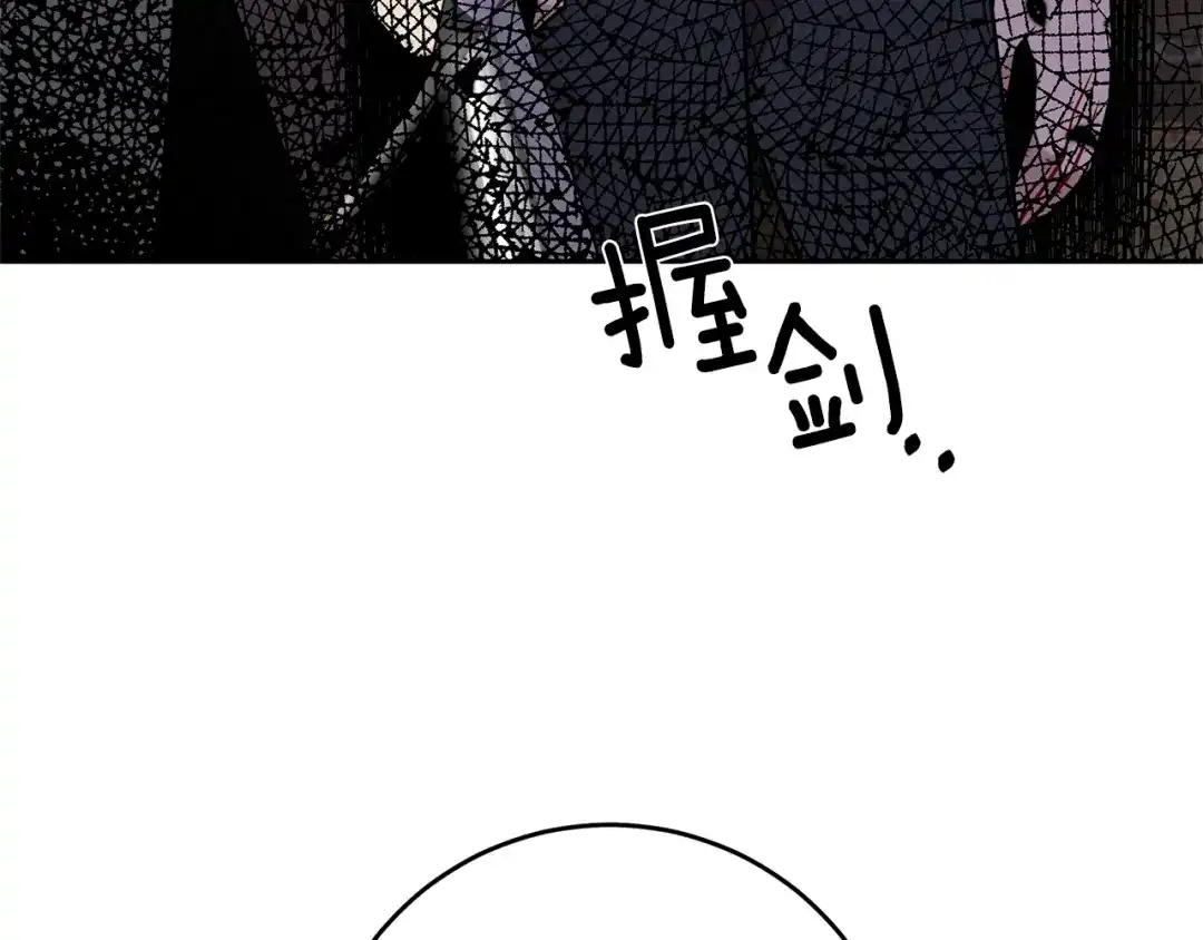 《反叛皇子的御用教师》第70话 表白 第158页