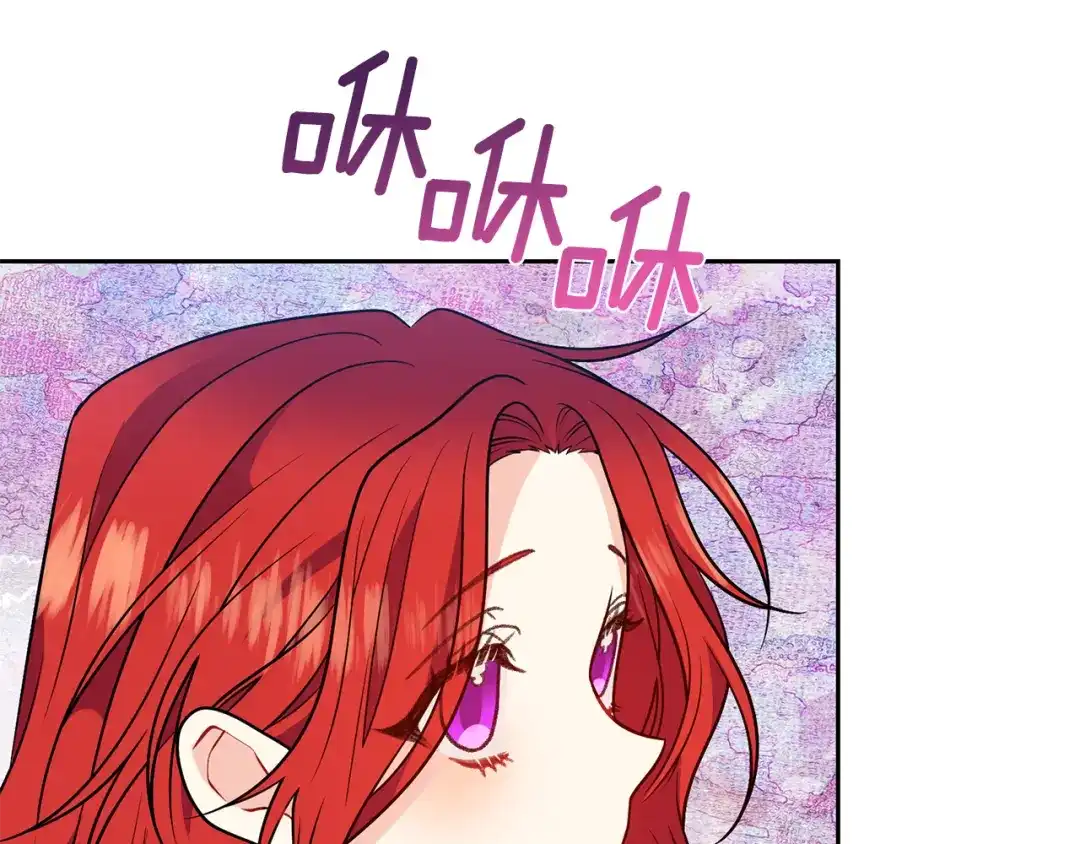 《反叛皇子的御用教师》第71话 秀恩爱 第72页