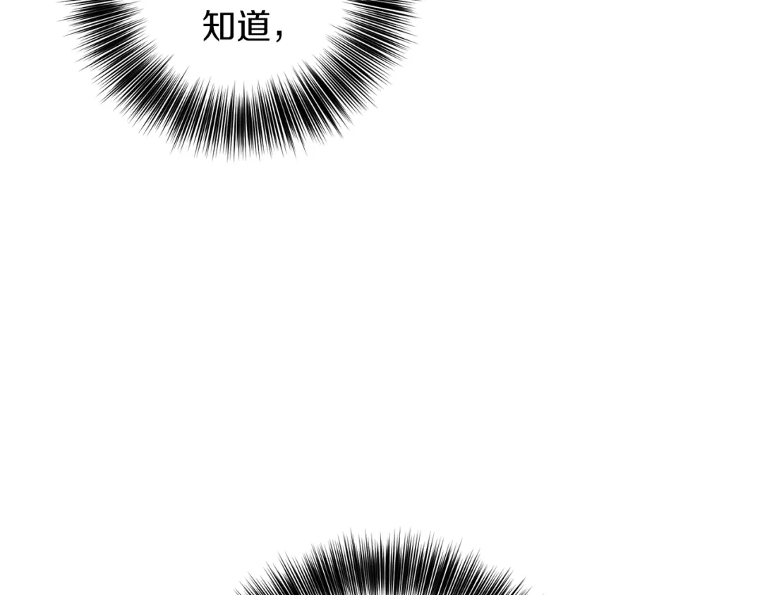《反叛皇子的御用教师》第71话 秀恩爱 第159页