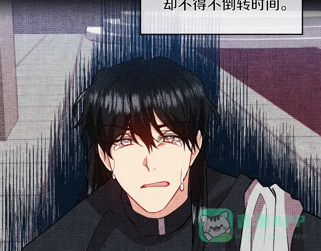 《反叛皇子的御用教师》第71话 秀恩爱 第36页