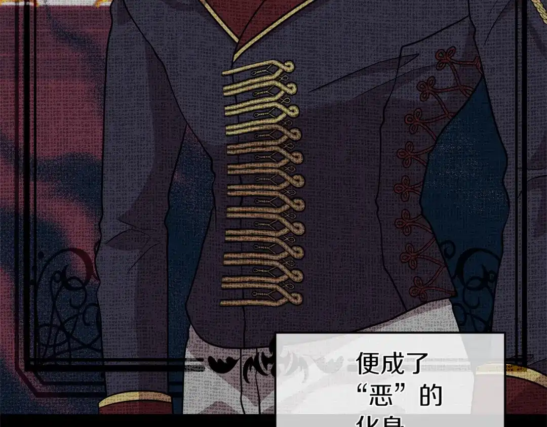 《反叛皇子的御用教师》第71话 秀恩爱 第25页