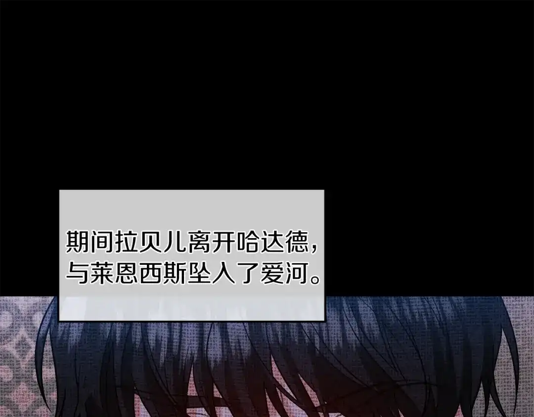 《反叛皇子的御用教师》第71话 秀恩爱 第30页