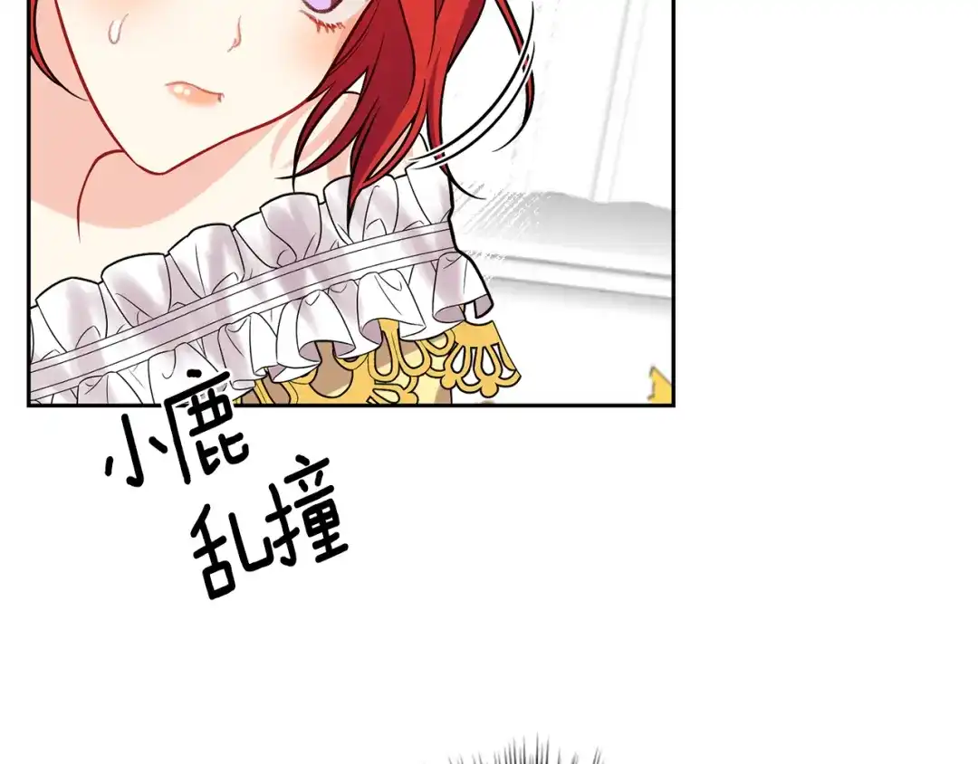 《反叛皇子的御用教师》第71话 秀恩爱 第63页