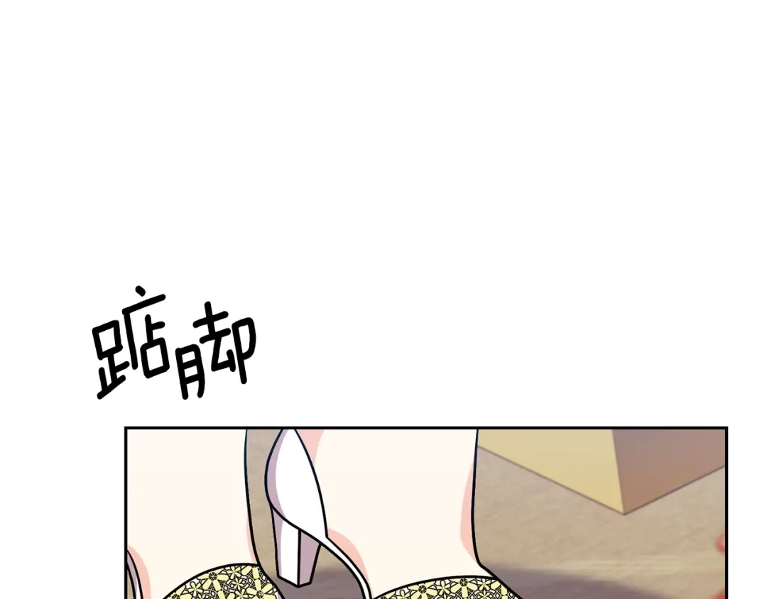 《反叛皇子的御用教师》第71话 秀恩爱 第114页