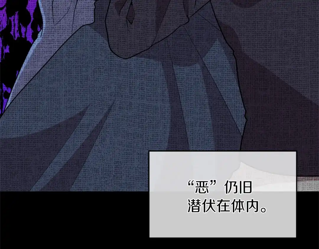《反叛皇子的御用教师》第71话 秀恩爱 第28页
