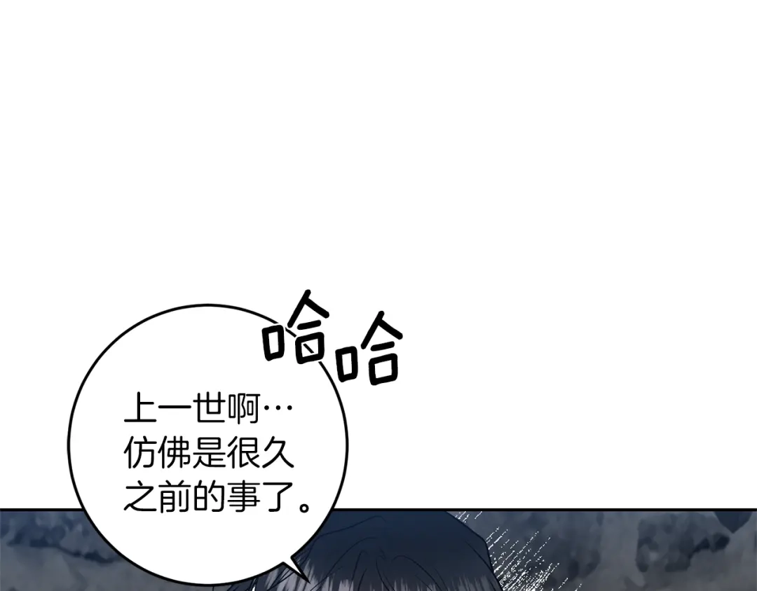 《反叛皇子的御用教师》第71话 秀恩爱 第7页