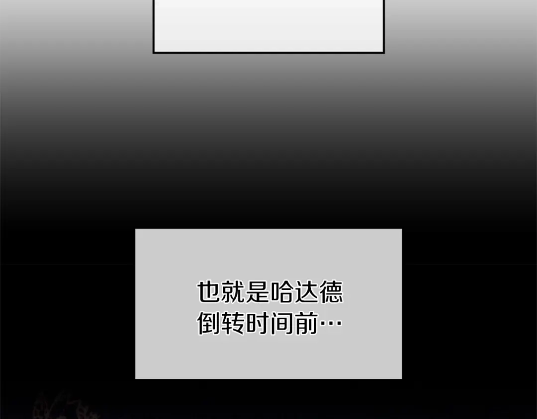 《反叛皇子的御用教师》第71话 秀恩爱 第10页