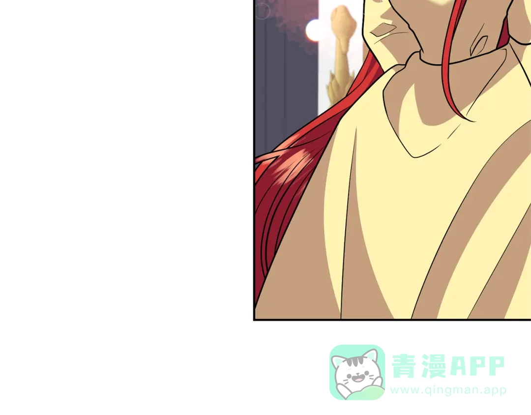 《反叛皇子的御用教师》第71话 秀恩爱 第126页