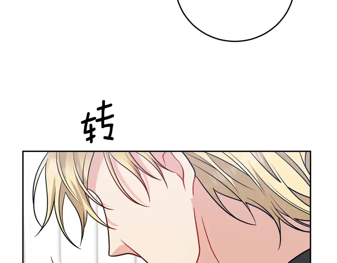 《反叛皇子的御用教师》第71话 秀恩爱 第79页