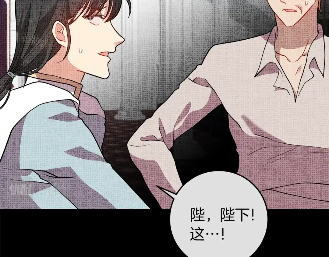 《反叛皇子的御用教师》第71话 秀恩爱 第18页