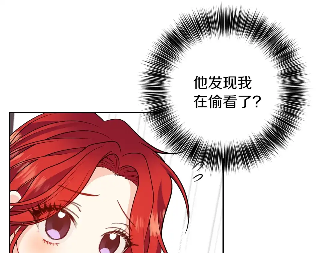 《反叛皇子的御用教师》第71话 秀恩爱 第62页