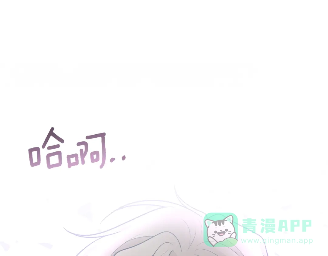 《反叛皇子的御用教师》第71话 秀恩爱 第156页