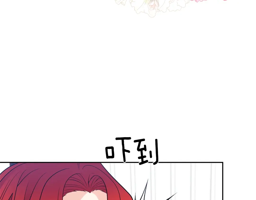 《反叛皇子的御用教师》第71话 秀恩爱 第59页
