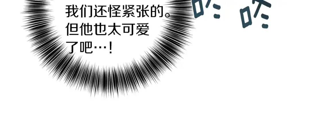 《反叛皇子的御用教师》第72话 陛下的命令 第19页