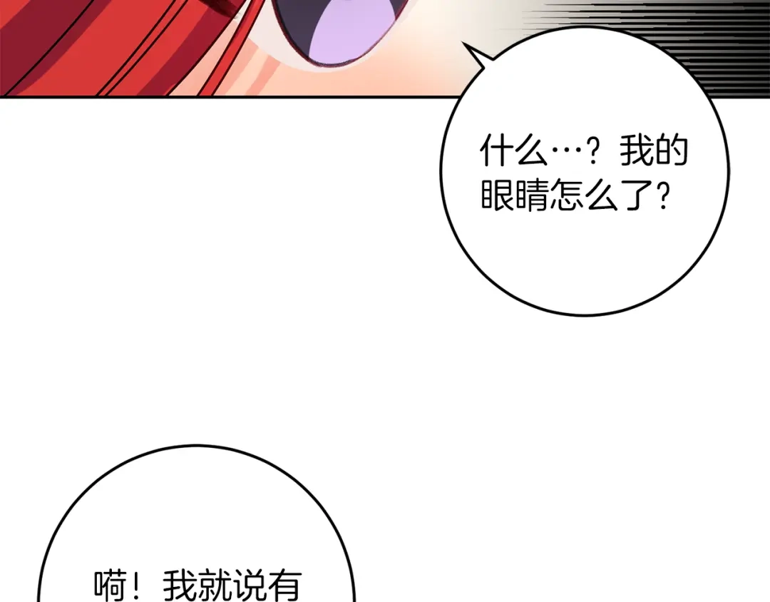 《反叛皇子的御用教师》第72话 陛下的命令 第159页