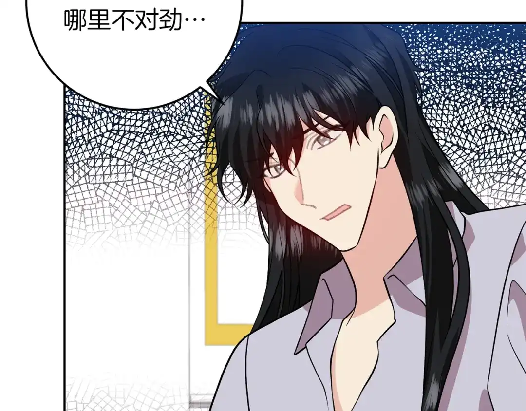 《反叛皇子的御用教师》第72话 陛下的命令 第160页