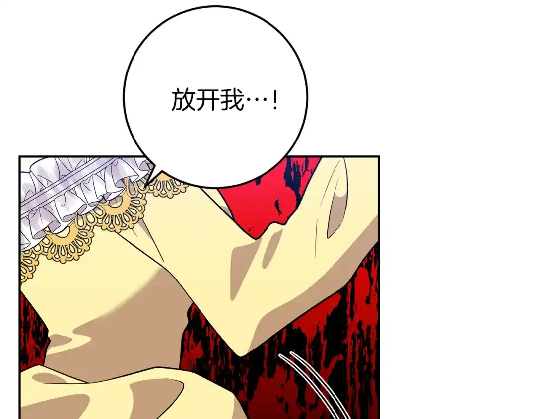 《反叛皇子的御用教师》第72话 陛下的命令 第168页