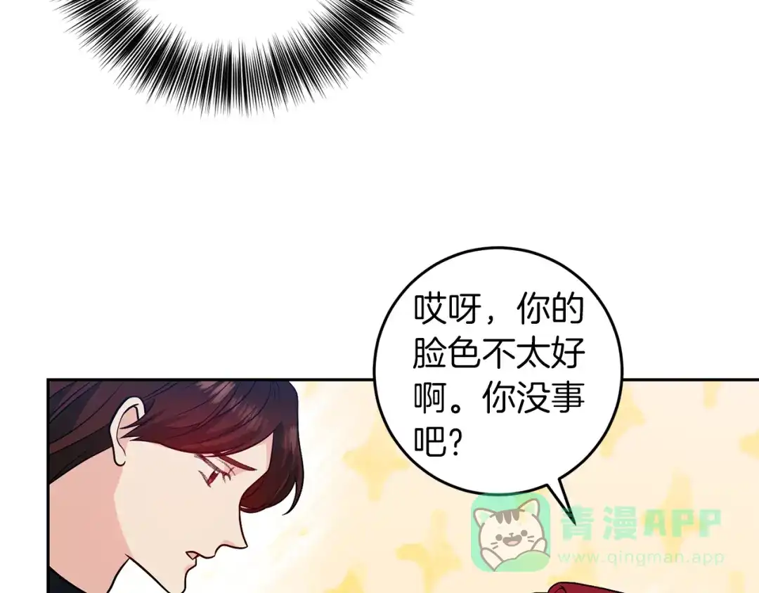 《反叛皇子的御用教师》第72话 陛下的命令 第131页