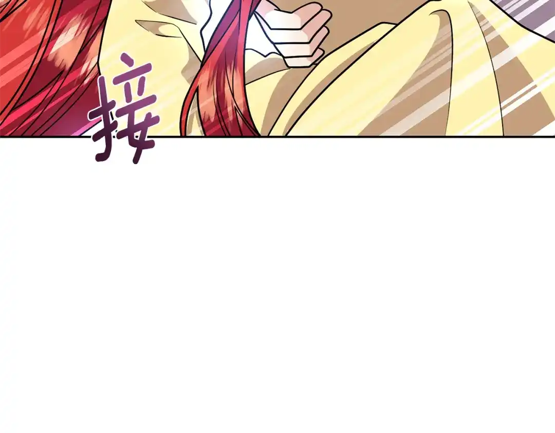 《反叛皇子的御用教师》第72话 陛下的命令 第145页