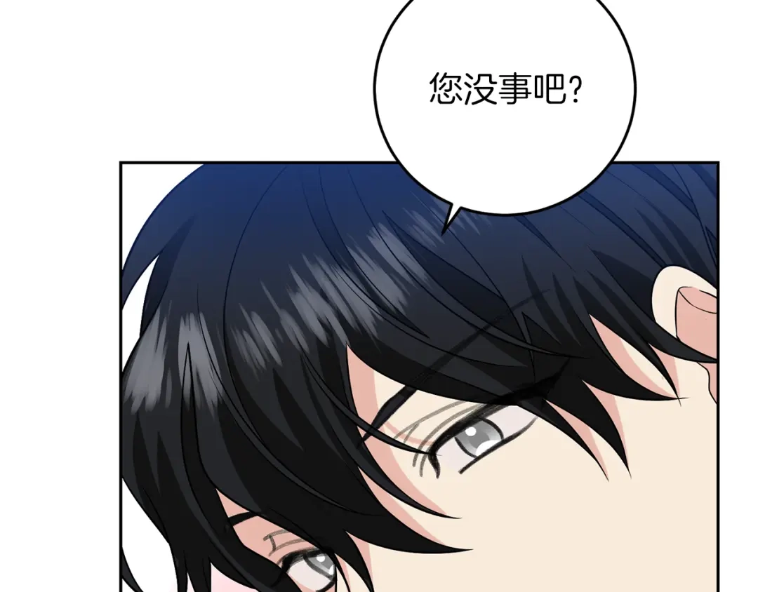 《反叛皇子的御用教师》第72话 陛下的命令 第149页