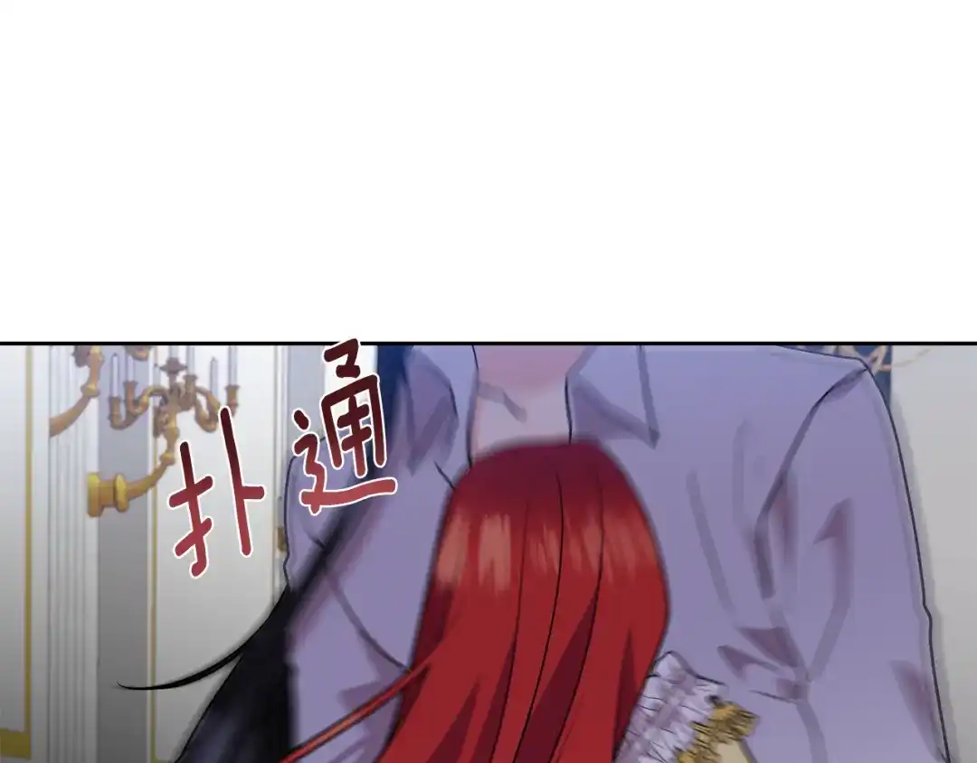 《反叛皇子的御用教师》第72话 陛下的命令 第172页