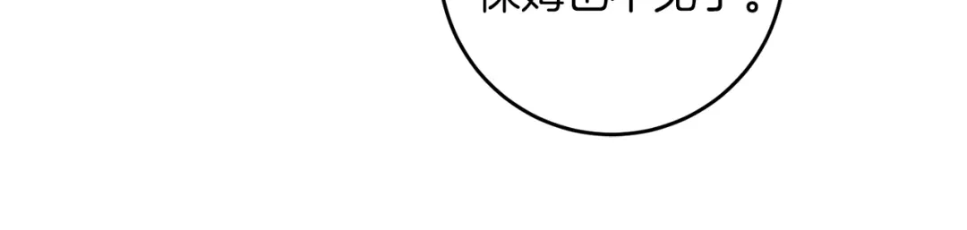 《反叛皇子的御用教师》第72话 陛下的命令 第123页