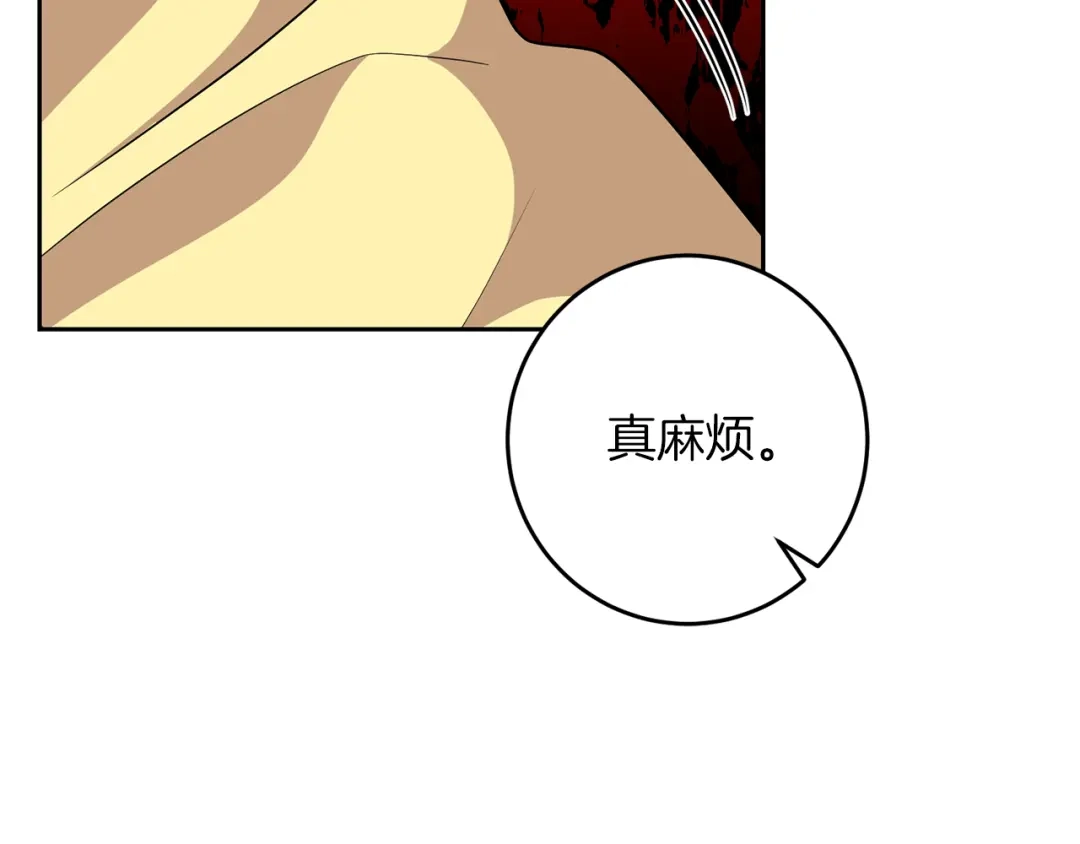 《反叛皇子的御用教师》第72话 陛下的命令 第169页