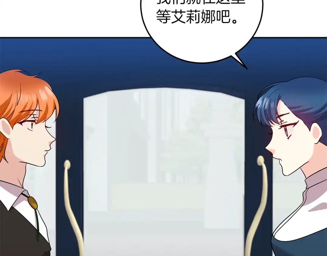 《反叛皇子的御用教师》第72话 陛下的命令 第42页