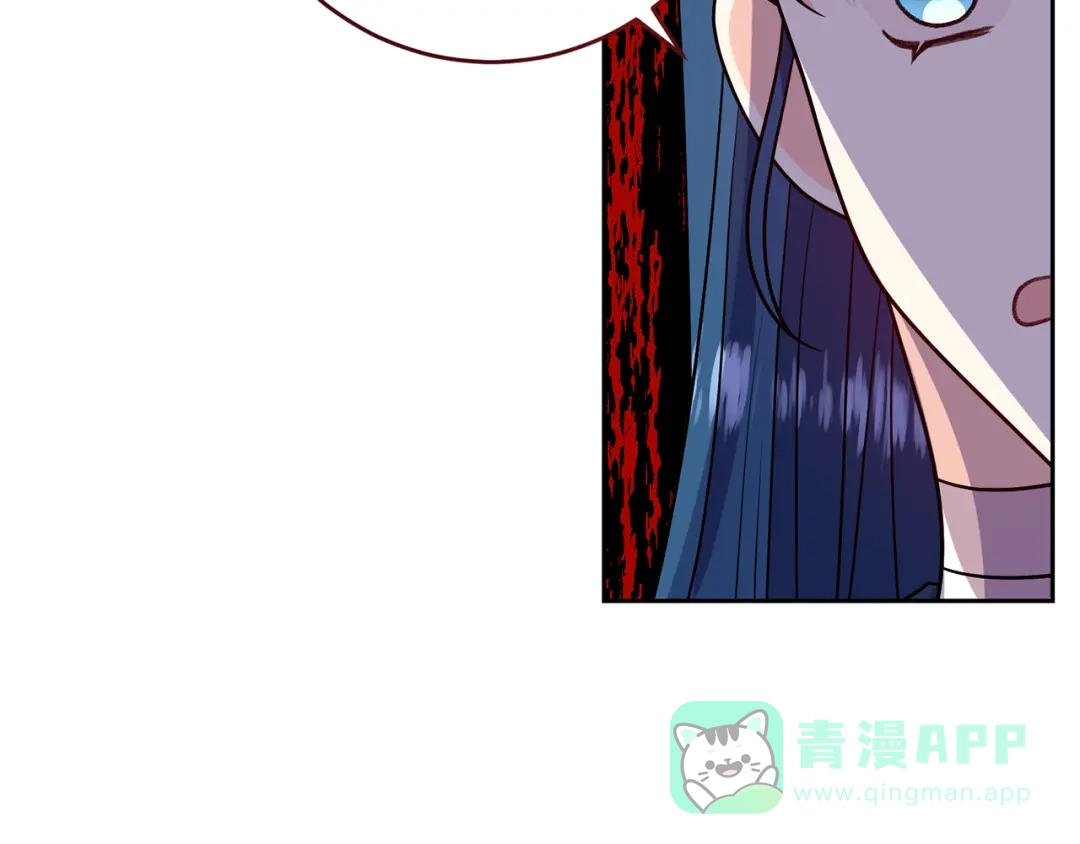 《反叛皇子的御用教师》第72话 陛下的命令 第71页