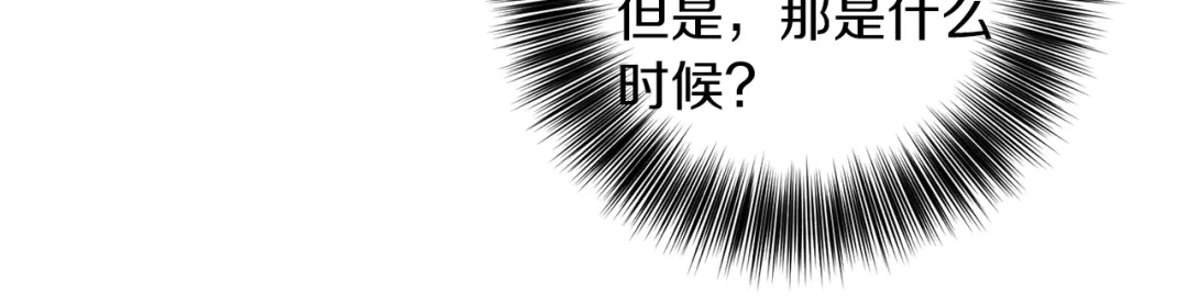 《反叛皇子的御用教师》第72话 陛下的命令 第88页