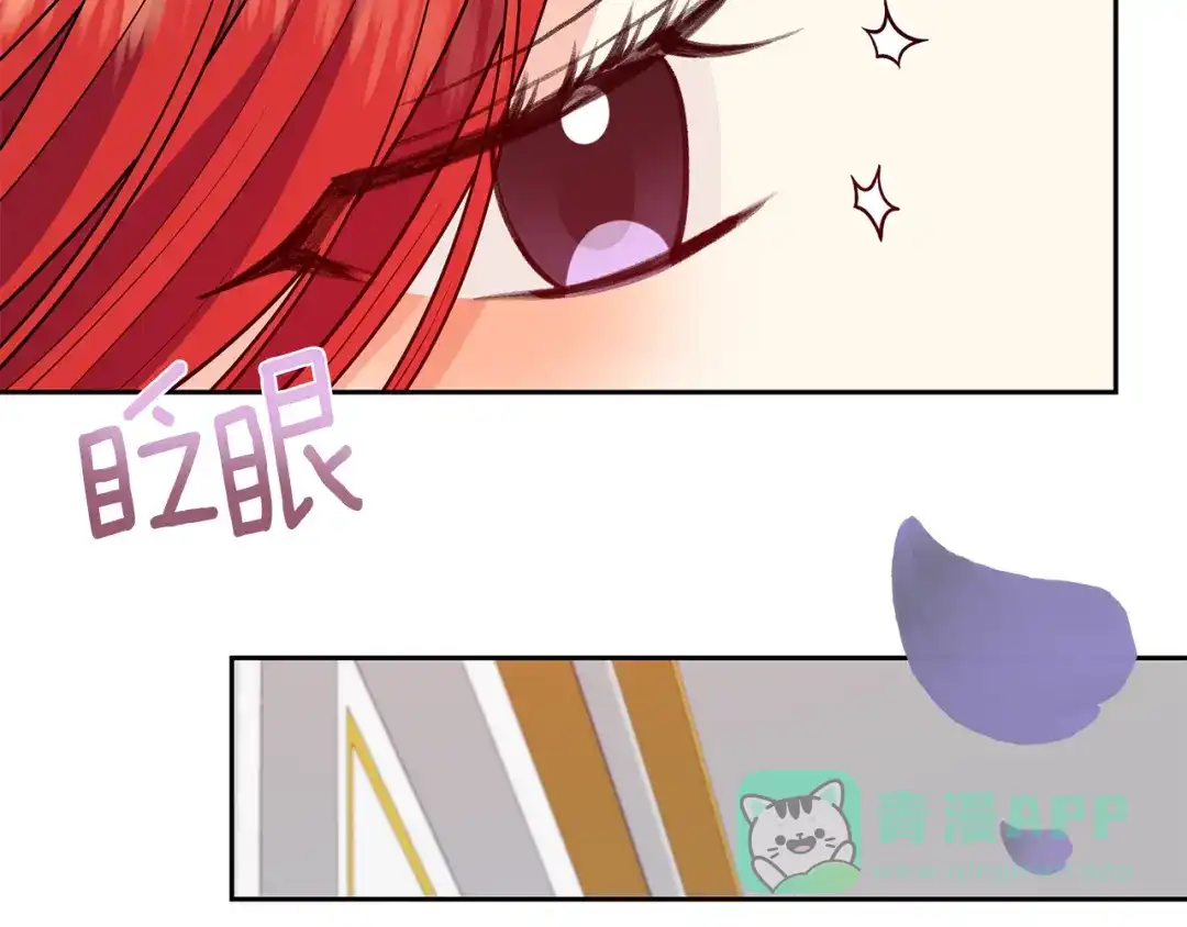 《反叛皇子的御用教师》第72话 陛下的命令 第176页