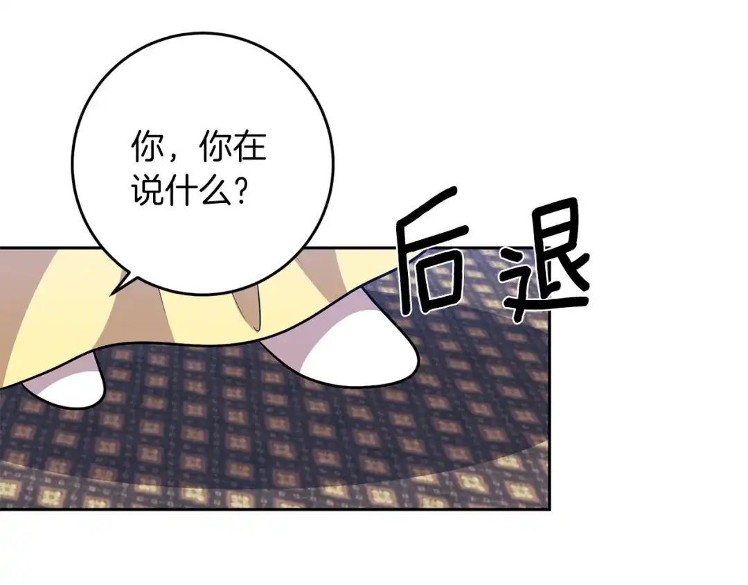 《反叛皇子的御用教师》第72话 陛下的命令 第162页
