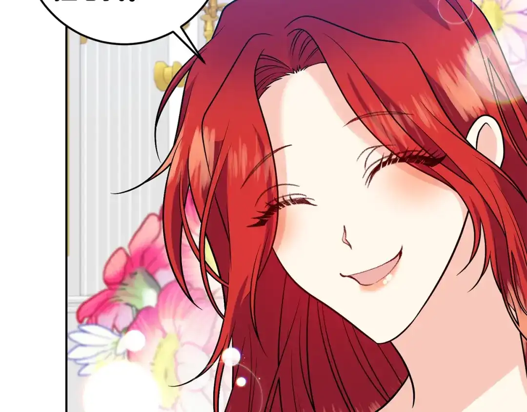 《反叛皇子的御用教师》第72话 陛下的命令 第134页