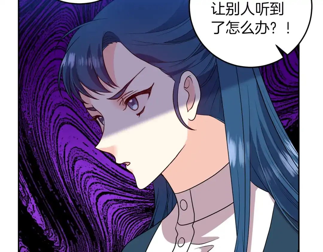 《反叛皇子的御用教师》第72话 陛下的命令 第50页